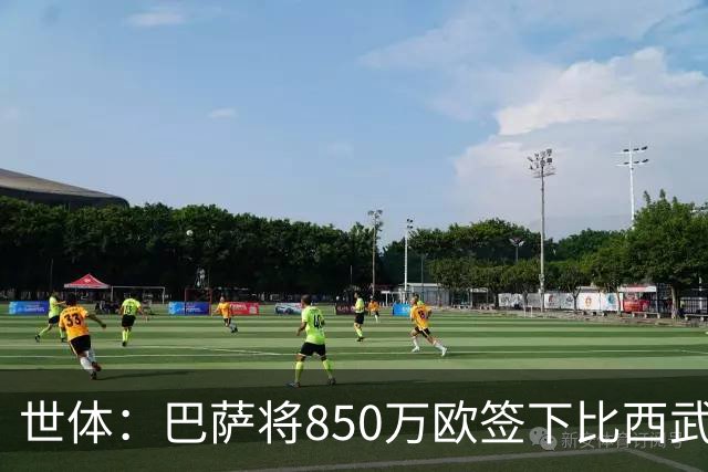 世体：巴萨将850万欧签下比西武，球探认为他的特点类似登贝莱