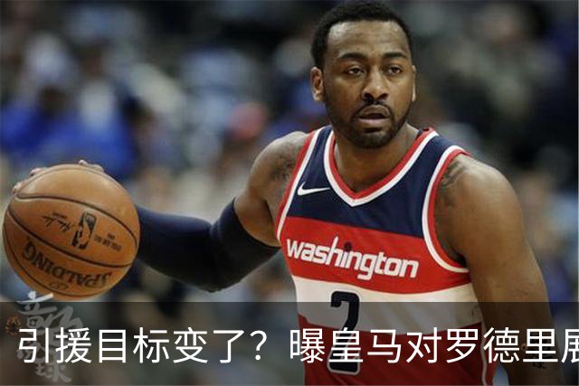 引援目标变了？曝皇马对罗德里展现浓厚兴趣，但交易需要说服一人