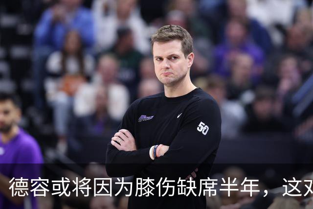 德容或将因为膝伤缺席半年，这对巴萨意味着什么