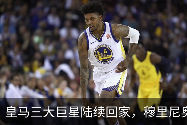 皇马三大巨星陆续回家，穆里尼奥能处理好这些麻烦吗？