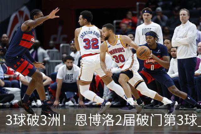 3球破3洲！恩博洛2届破门第3球 队史唯6却难超沙奇里