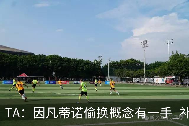 TA：因凡蒂诺偷换概念有一手 补水是为了球员健康？让人无法信服